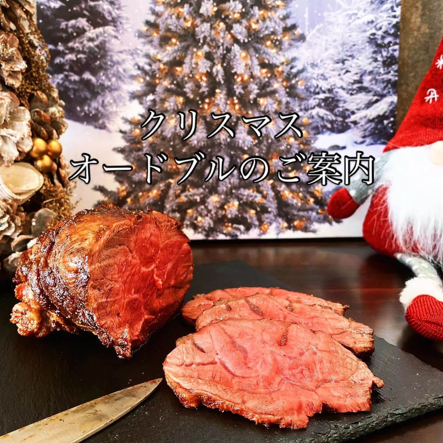 12/24(水)クリスマス・イブに1日限定のクリスマスオー...